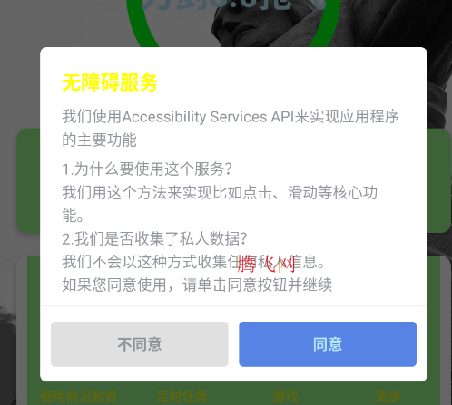 刀剑连点器5.0抢飞版 刀剑连点器5.0抢飞版