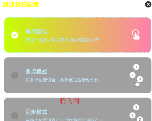 刀剑连点器5.0抢飞版 刀剑连点器5.0抢飞版