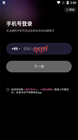 半糖说app最新版 半糖说app最新版