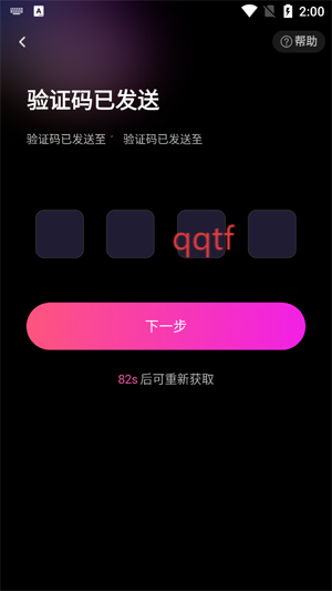 半糖说app最新版 半糖说app最新版