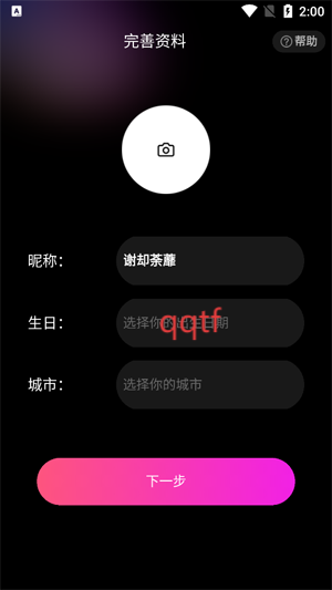 半糖说app最新版 半糖说app最新版
