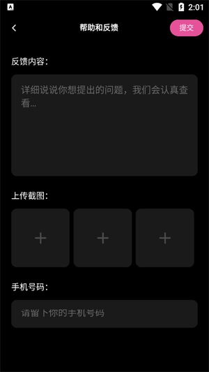 半糖说app最新版 半糖说app最新版