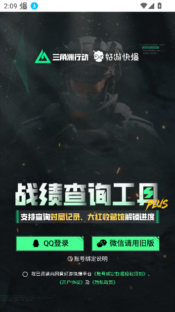 鼠鼠战备营app三角洲行动卡战备工具 鼠鼠战备营app三角洲行动卡战备工具