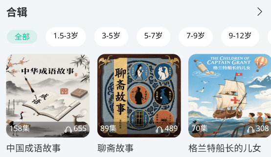 八哥故事屋app手机版 八哥故事屋app手机版