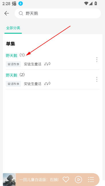 八哥故事屋app手机版 八哥故事屋app手机版