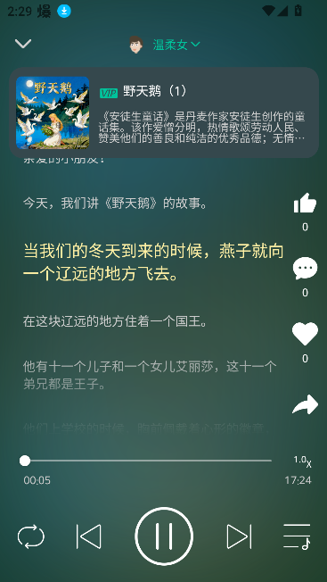 八哥故事屋app手机版 八哥故事屋app手机版