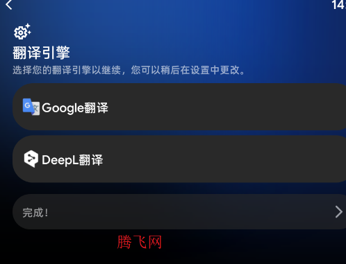 氩极随时译手表版 氩极随时译手表版