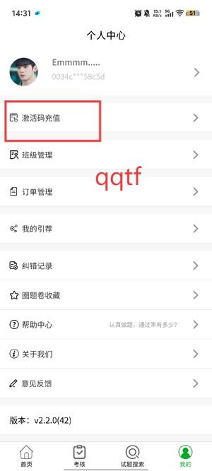 长北医考app官方版 长北医考app官方版