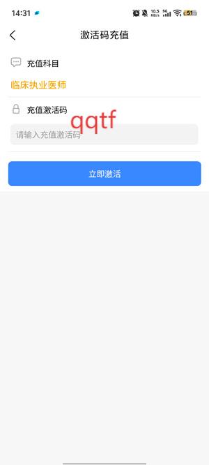 长北医考app官方版 长北医考app官方版
