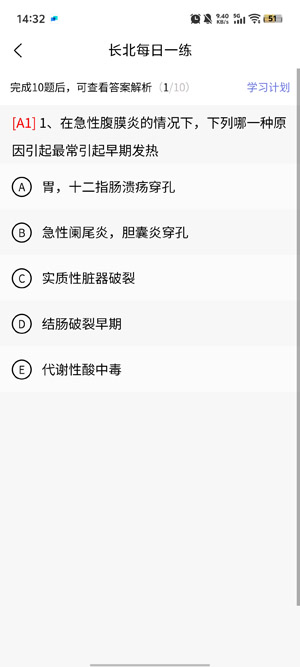 长北医考app官方版 长北医考app官方版