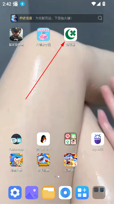 绿城通app最新版本 绿城通app最新版本