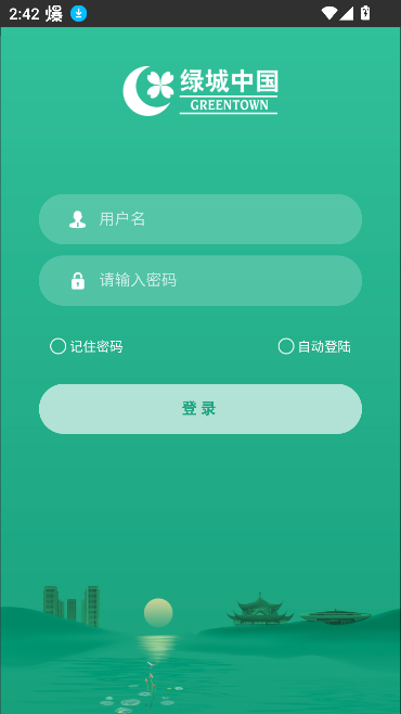 绿城通app最新版本 绿城通app最新版本