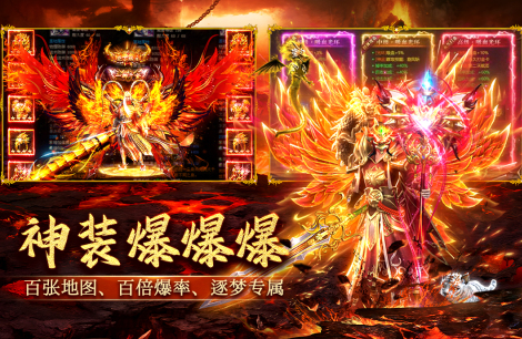 天神大战传奇手游最新版 天神大战传奇手游最新版