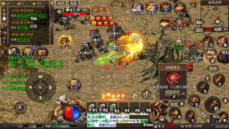 天神大战传奇手游最新版 天神大战传奇手游最新版