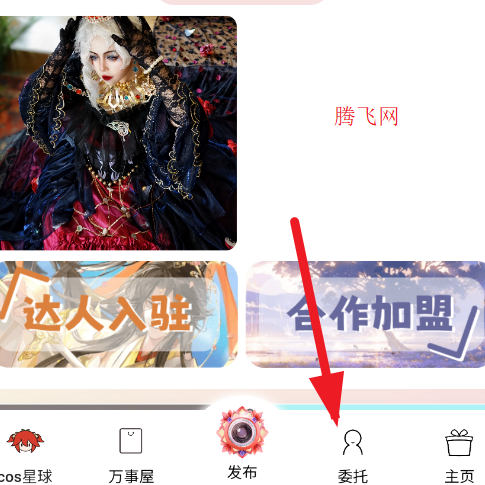 叁次元app官方版 叁次元app官方版