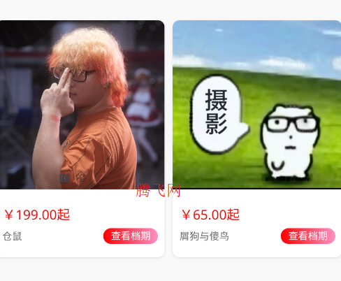 叁次元app官方版 叁次元app官方版