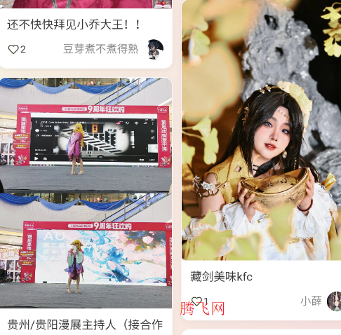 叁次元app官方版 叁次元app官方版