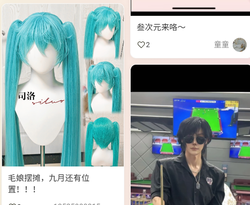 叁次元app官方版 叁次元app官方版