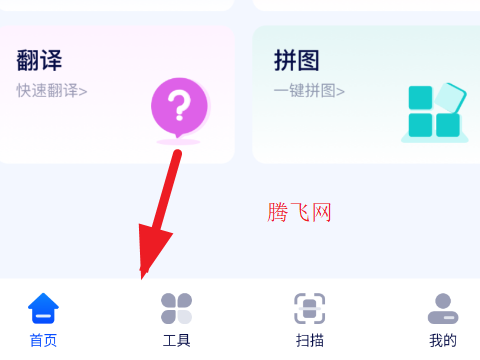鲁班工具箱app手机版 鲁班工具箱app手机版