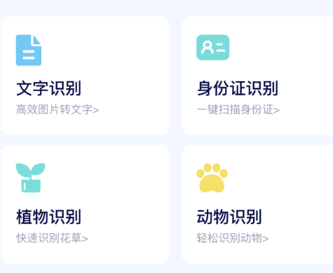 鲁班工具箱app手机版 鲁班工具箱app手机版