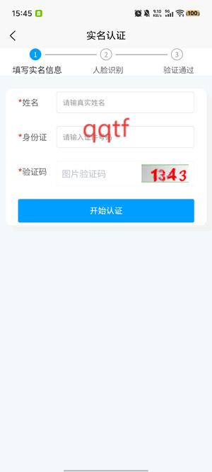 邵东物管app官方版 邵东物管app官方版