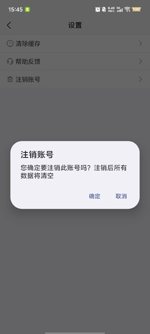 邵东物管app官方版 邵东物管app官方版