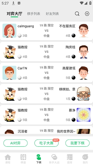 极简围棋app手机版 极简围棋app手机版