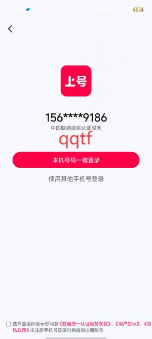 上号上号app官方版 上号上号app官方版