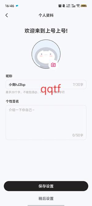 上号上号app官方版 上号上号app官方版