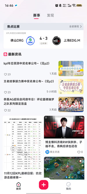 上号上号app官方版 上号上号app官方版