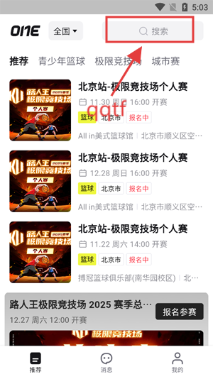 1oneApp最新版本 1oneApp最新版本