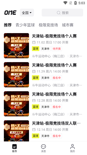 1oneApp最新版本 1oneApp最新版本