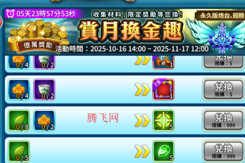 超级捕鱼天手机版(超級捕魚天) 超级捕鱼天手机版(超級捕魚天)