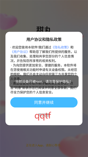 甜丸软件最新版本 甜丸软件最新版本