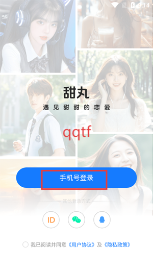 甜丸软件最新版本 甜丸软件最新版本