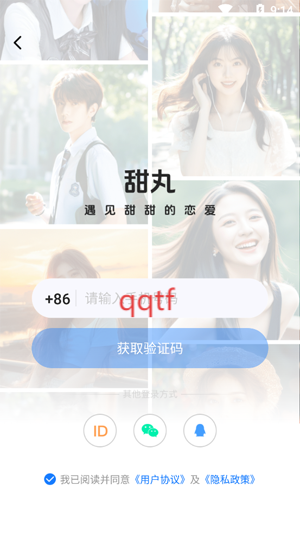 甜丸软件最新版本 甜丸软件最新版本