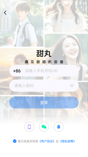 甜丸软件最新版本 甜丸软件最新版本