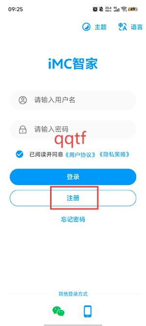 iMC智家app最新版 iMC智家app最新版