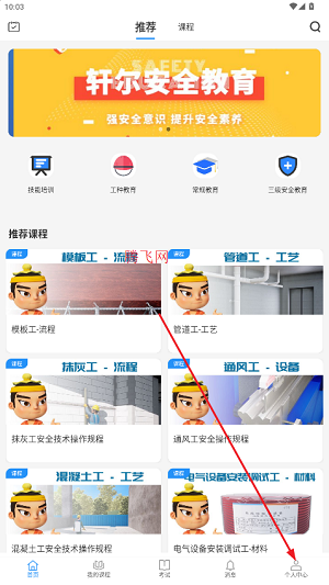轩尔安卓版 轩尔安卓版