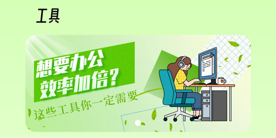 胡萝卜工具箱app官方版 胡萝卜工具箱app官方版