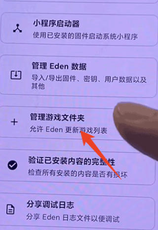 Eden模拟器官方版 Eden模拟器官方版