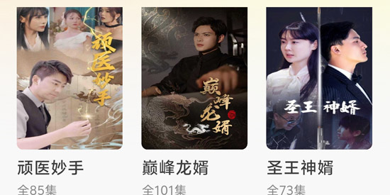 企鹅免费短剧app最新版 企鹅免费短剧app最新版