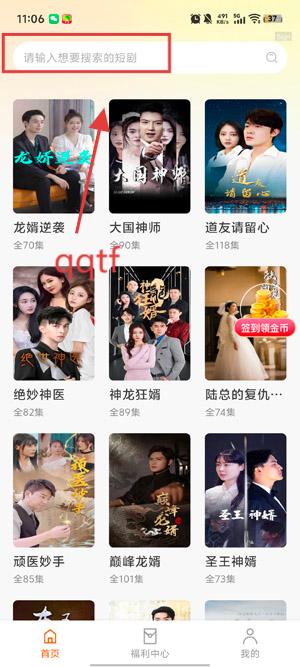 企鹅免费短剧app最新版 企鹅免费短剧app最新版