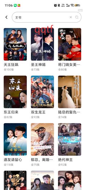 企鹅免费短剧app最新版 企鹅免费短剧app最新版