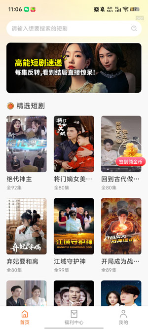 企鹅免费短剧app最新版 企鹅免费短剧app最新版