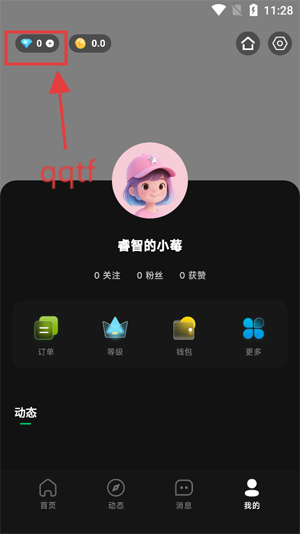 千千陪玩app最新版 千千陪玩app最新版