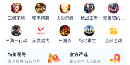 账号蟹app官方版 账号蟹app官方版