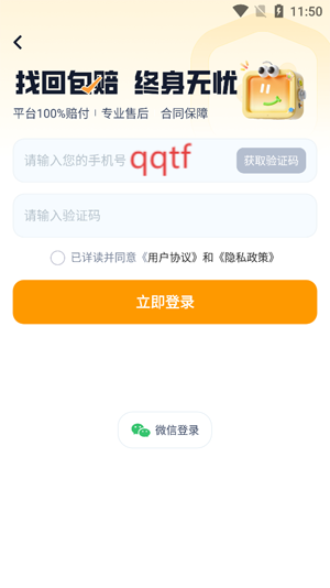 账号蟹app官方版 账号蟹app官方版