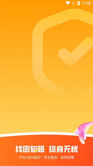 账号蟹app官方版 账号蟹app官方版