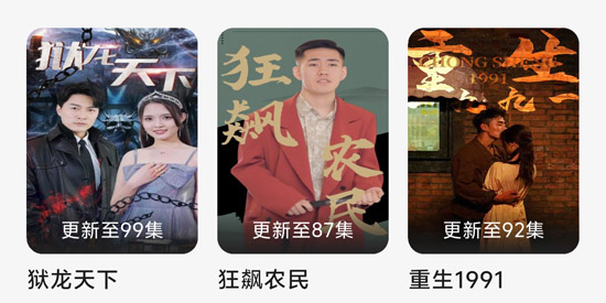 红尘免费短剧app官方版 红尘免费短剧app官方版